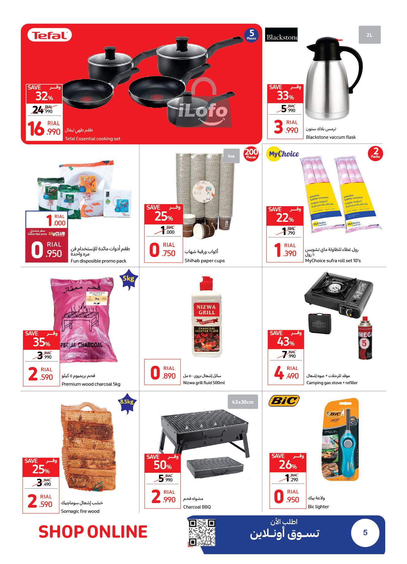 Page 5 at Khareef Salalah Sale at Carrefour Hypermarket Oman