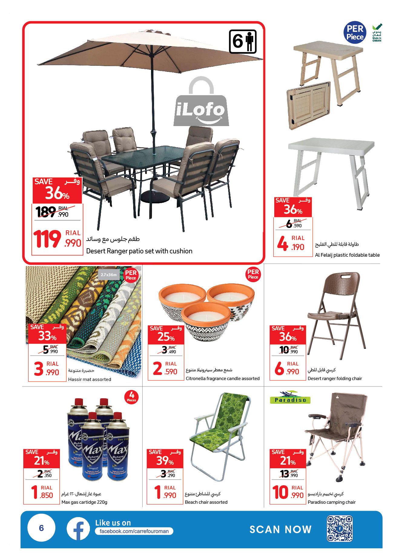 Page 6 at Khareef Salalah Sale at Carrefour Hypermarket Oman