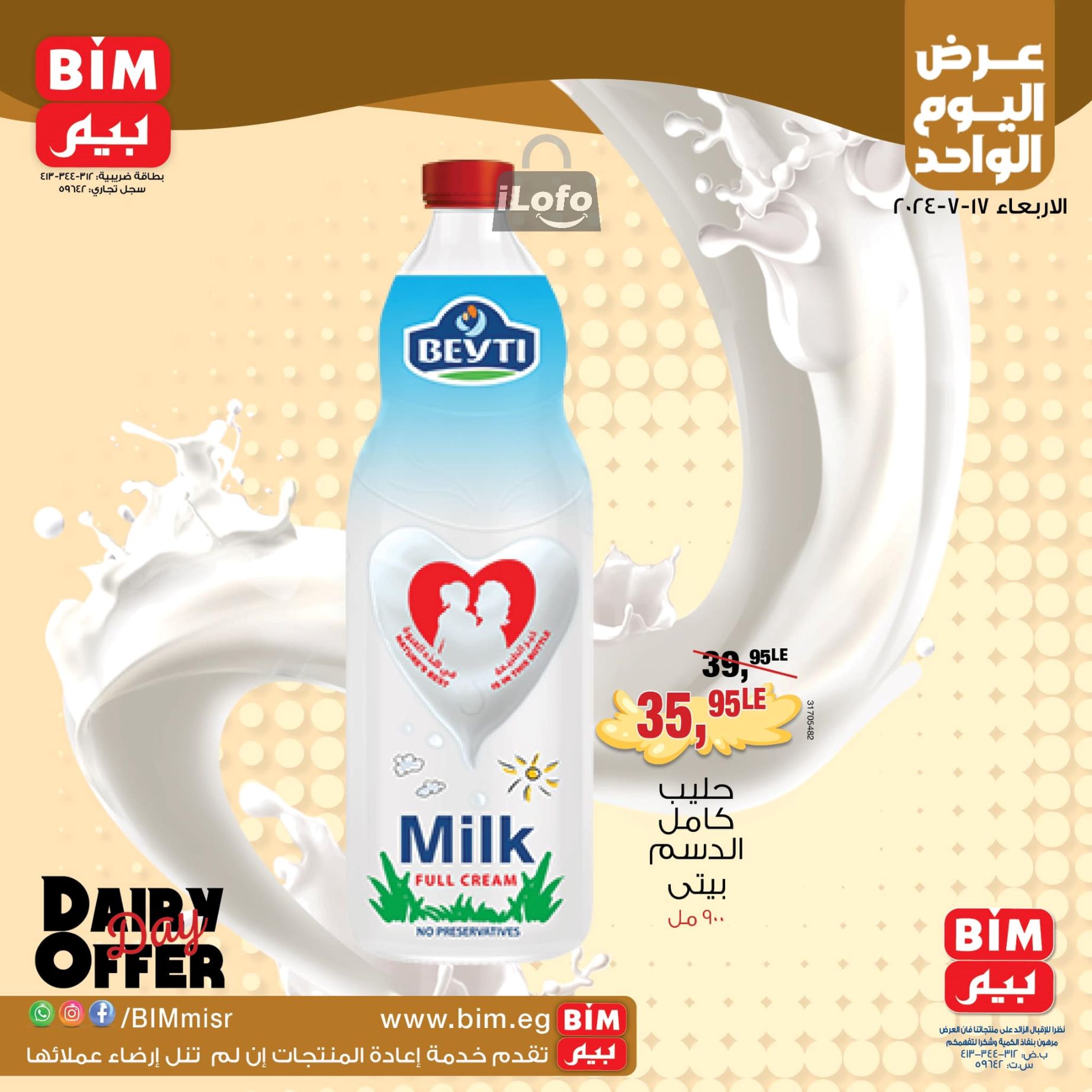 Page 5 at One Day Offer at Bim Market Egypt