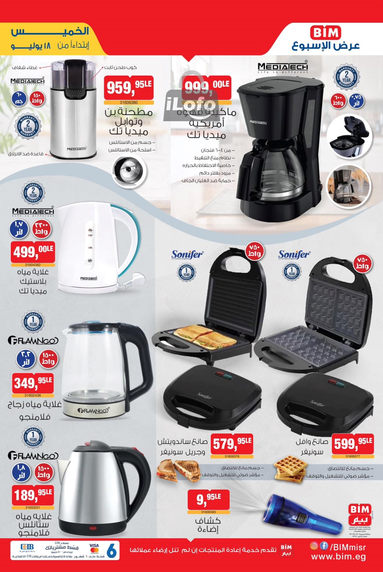 Page 1 at Weekly Offers at Bim Market Egypt