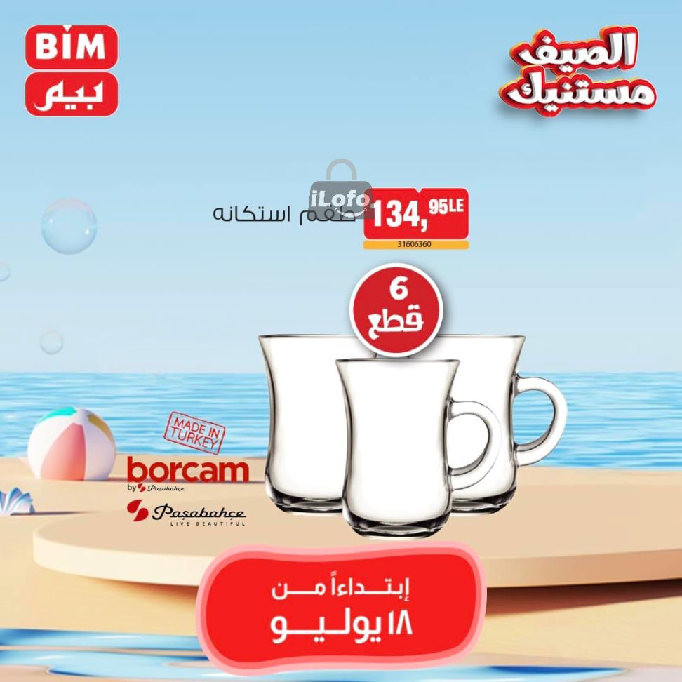 Page 10 at Weekly Offers at Bim Market Egypt