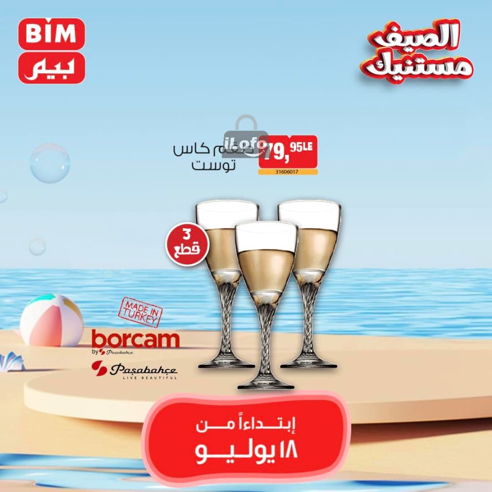 Page 16 at Weekly Offers at Bim Market Egypt