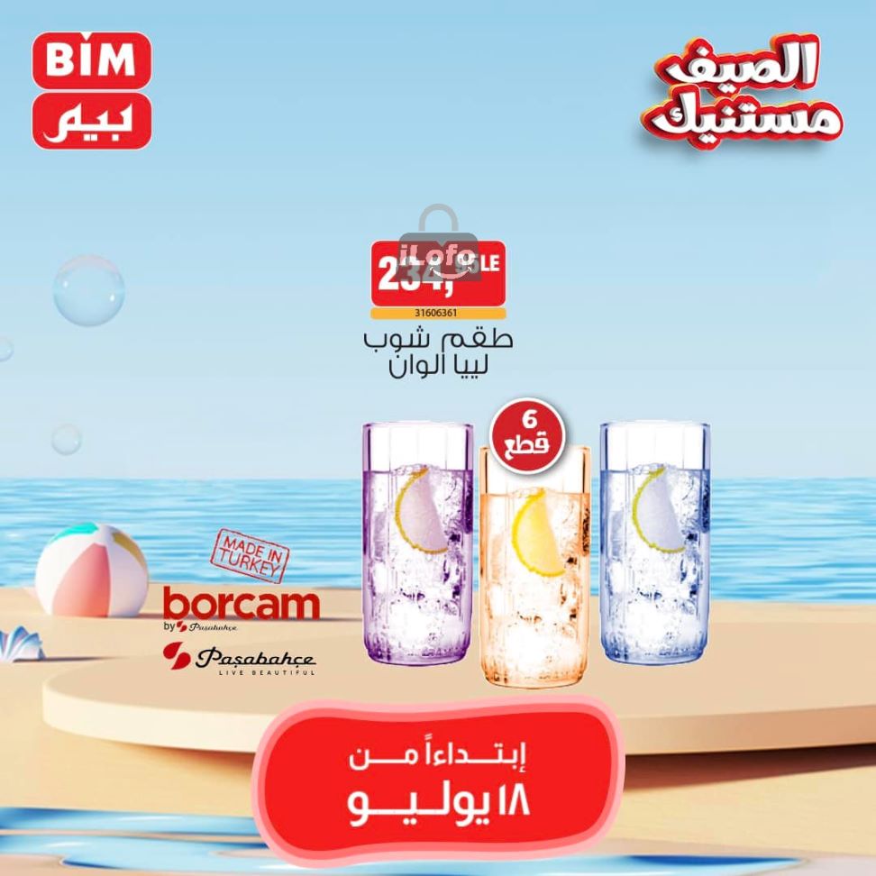 Page 18 at Weekly Offers at Bim Market Egypt