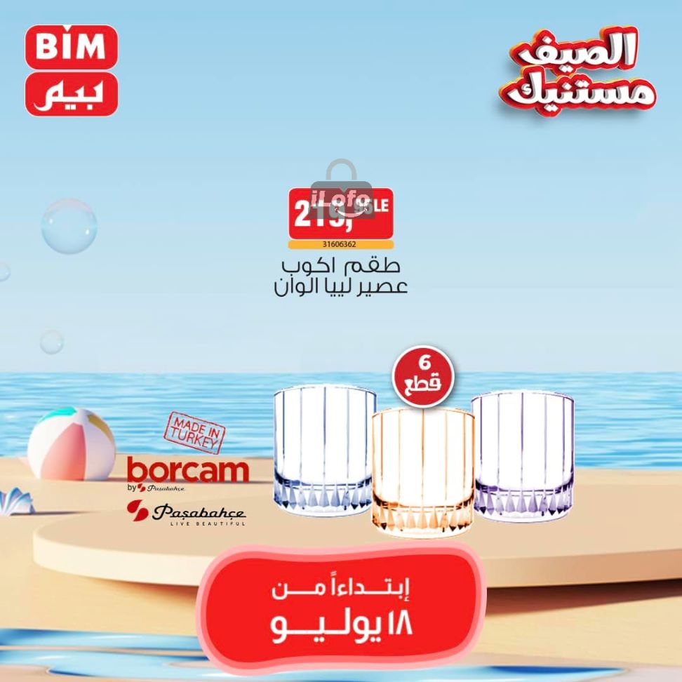 Page 20 at Weekly Offers at Bim Market Egypt