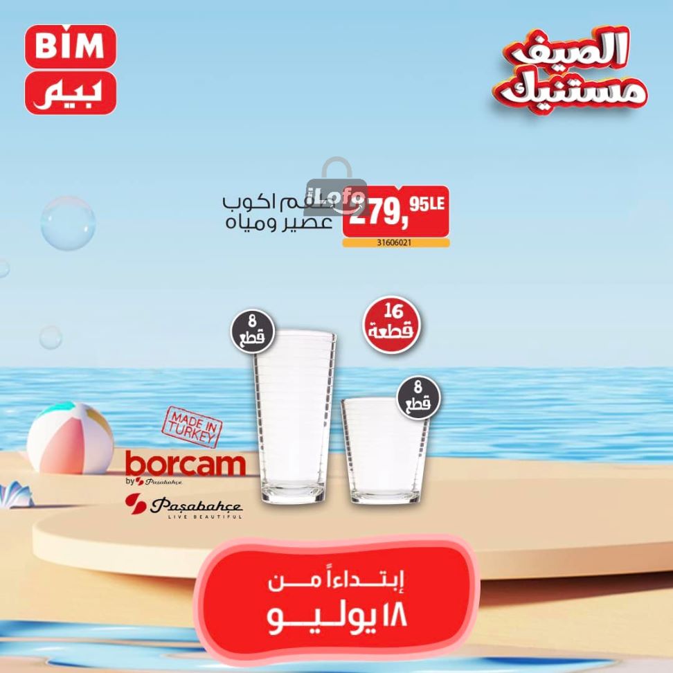 Page 21 at Weekly Offers at Bim Market Egypt