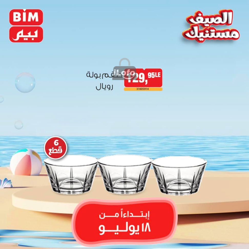 Page 23 at Weekly Offers at Bim Market Egypt