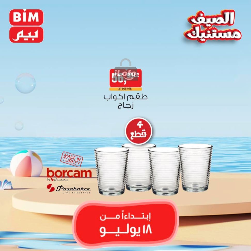 Page 9 at Weekly Offers at Bim Market Egypt