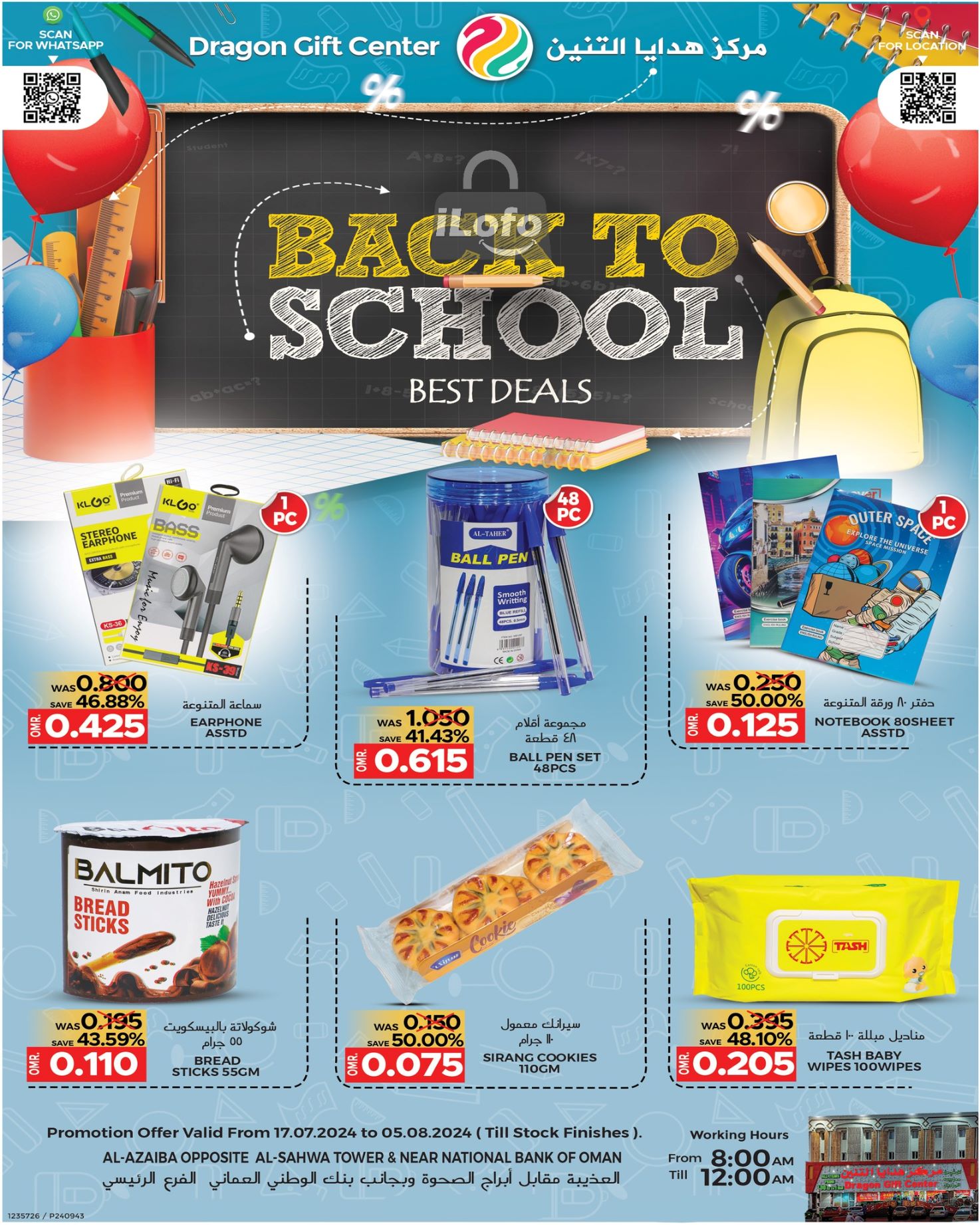 Page 1 at Back to School Deals at Dragon gift center Oman