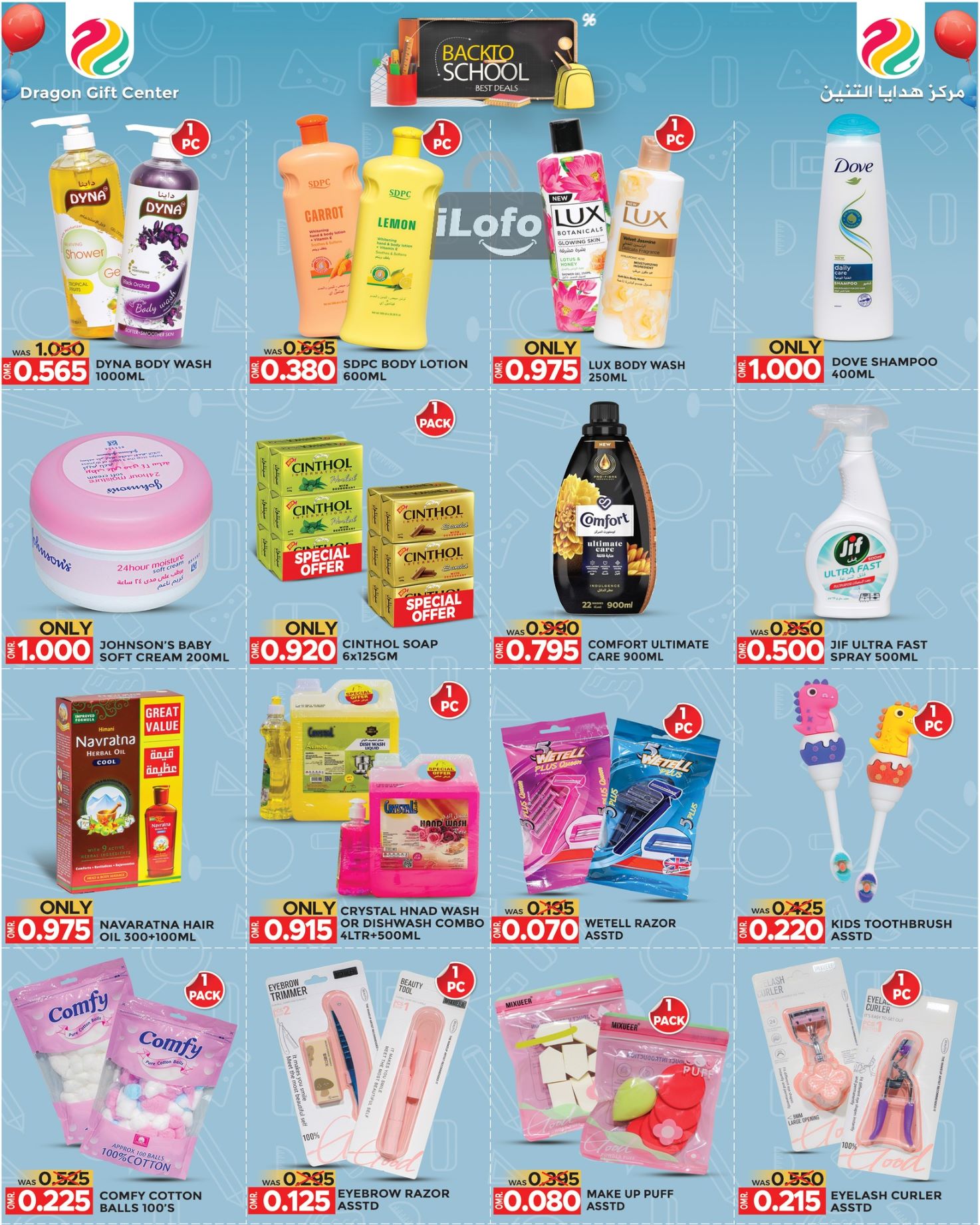 Page 2 at Back to School Deals at Dragon gift center Oman