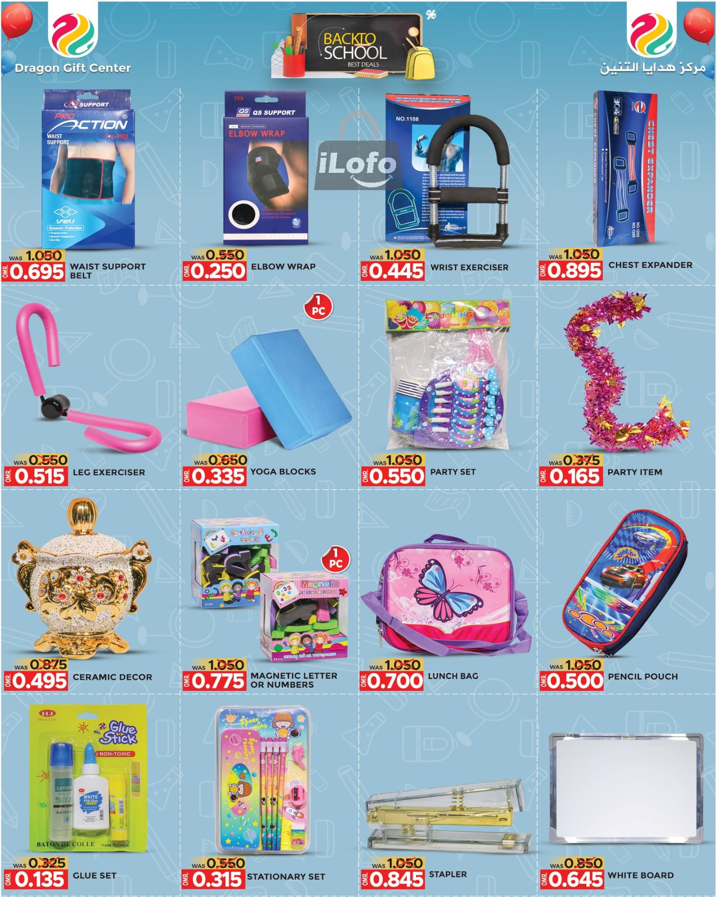 Page 4 at Back to School Deals at Dragon gift center Oman