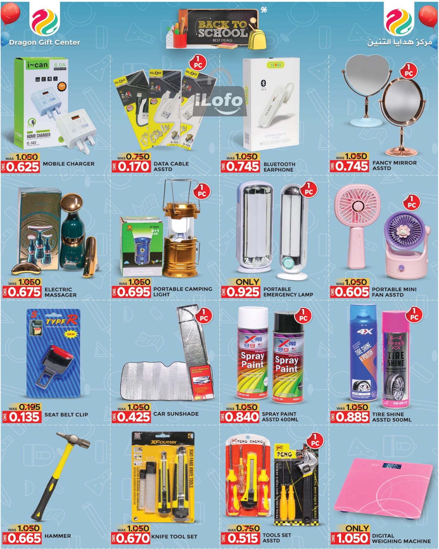 Page 5 at Back to School Deals at Dragon gift center Oman