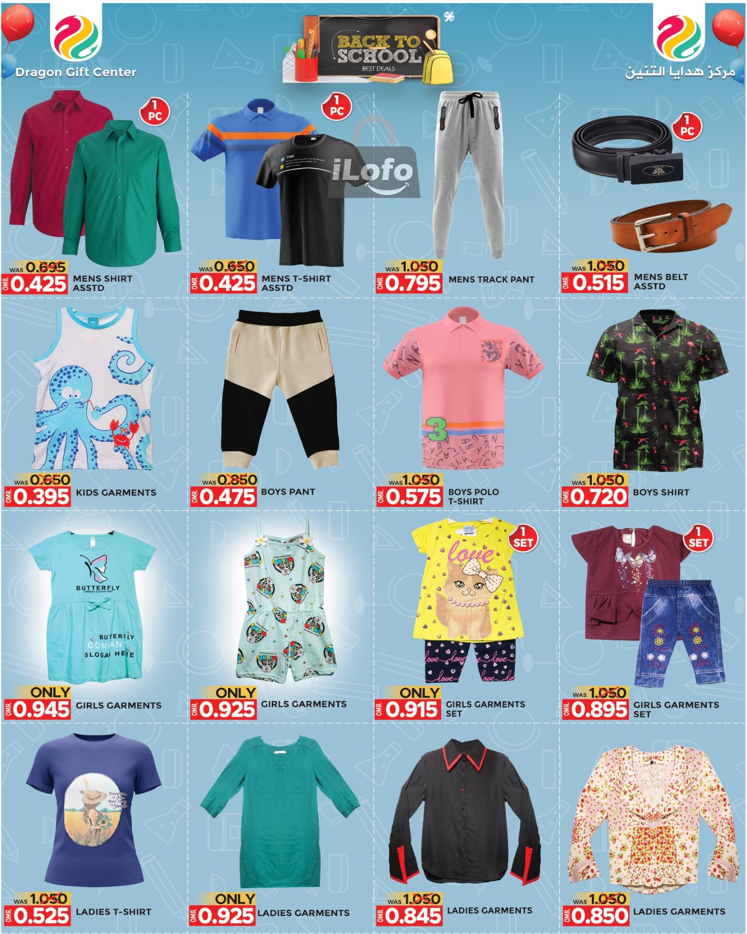 Page 6 at Back to School Deals at Dragon gift center Oman