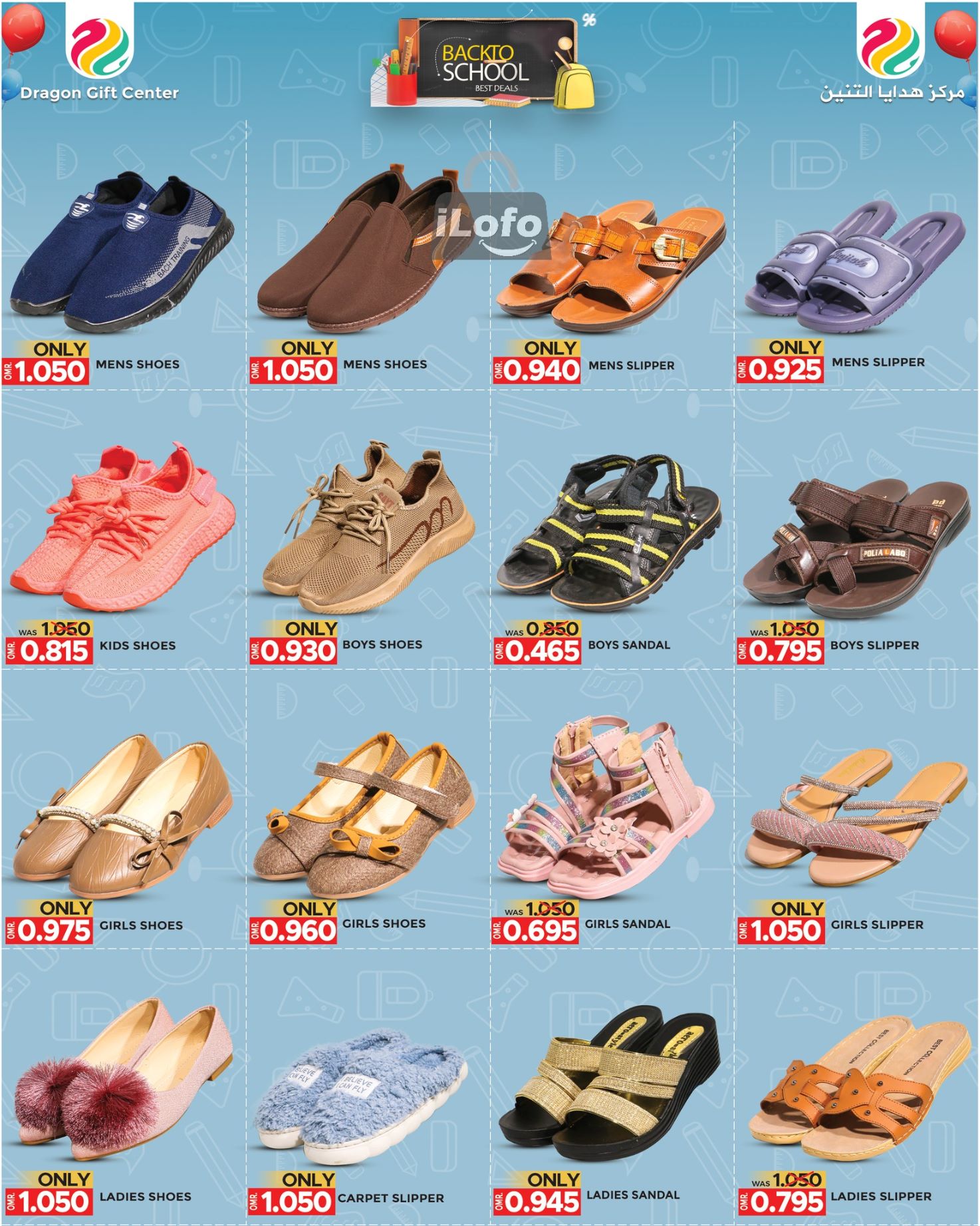 Page 7 at Back to School Deals at Dragon gift center Oman