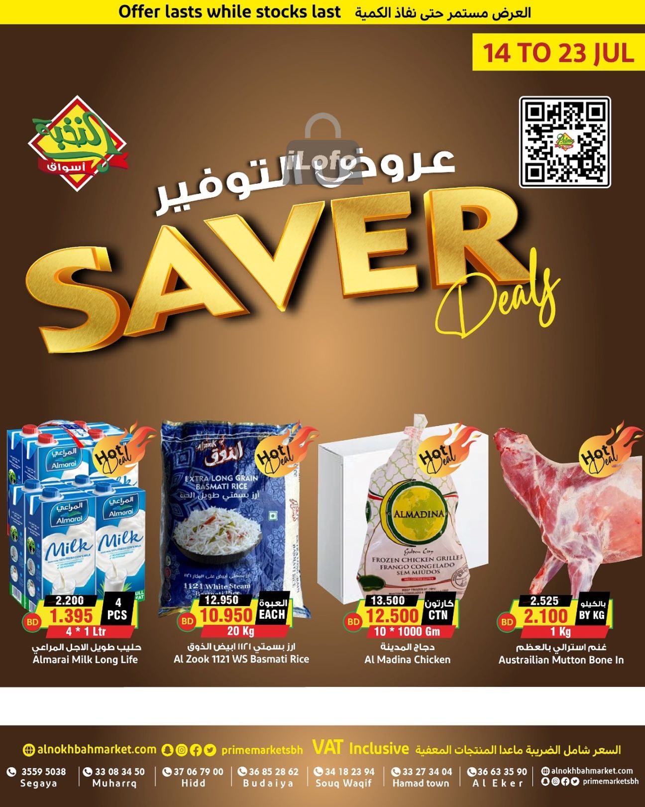 Page 1 at Saver Deals at Prime markets Bahrain