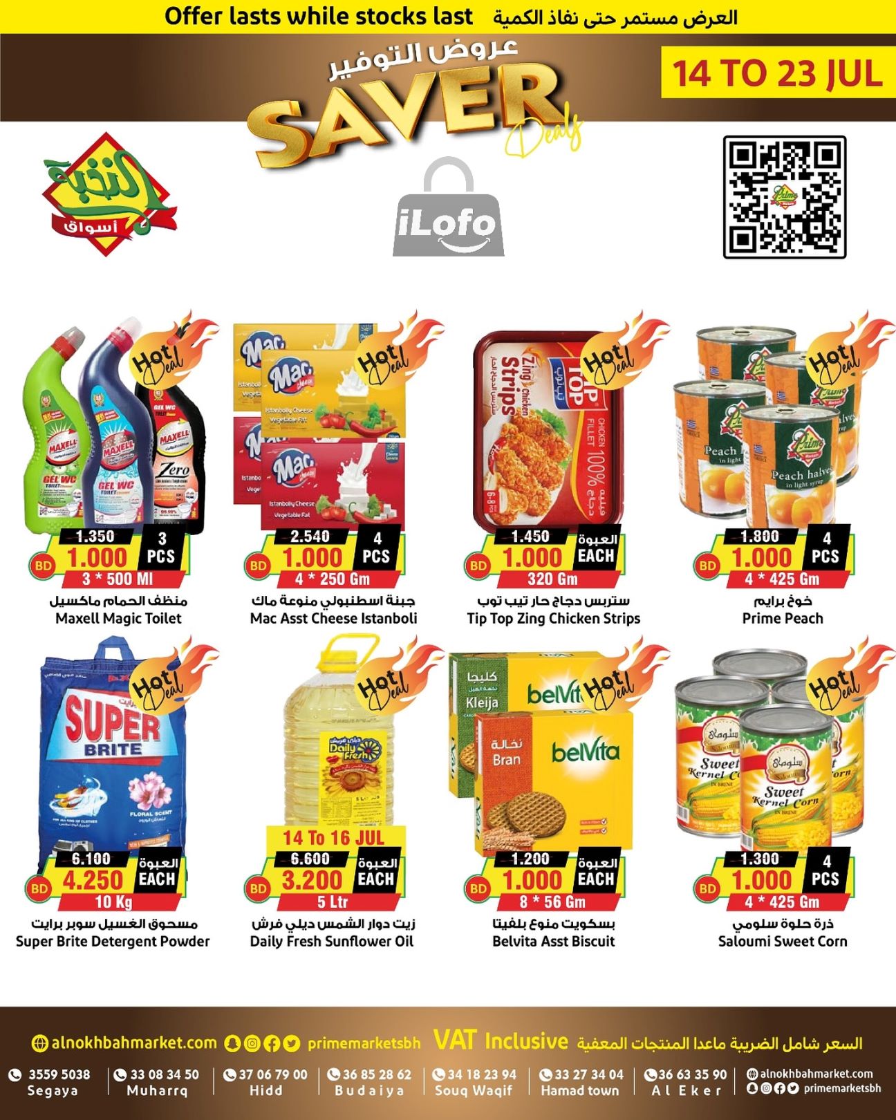 Page 2 at Saver Deals at Prime markets Bahrain