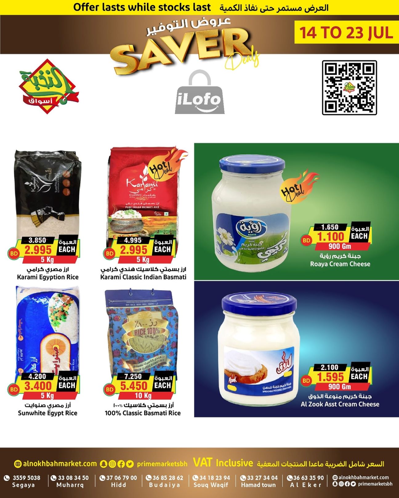 Page 4 at Saver Deals at Prime markets Bahrain