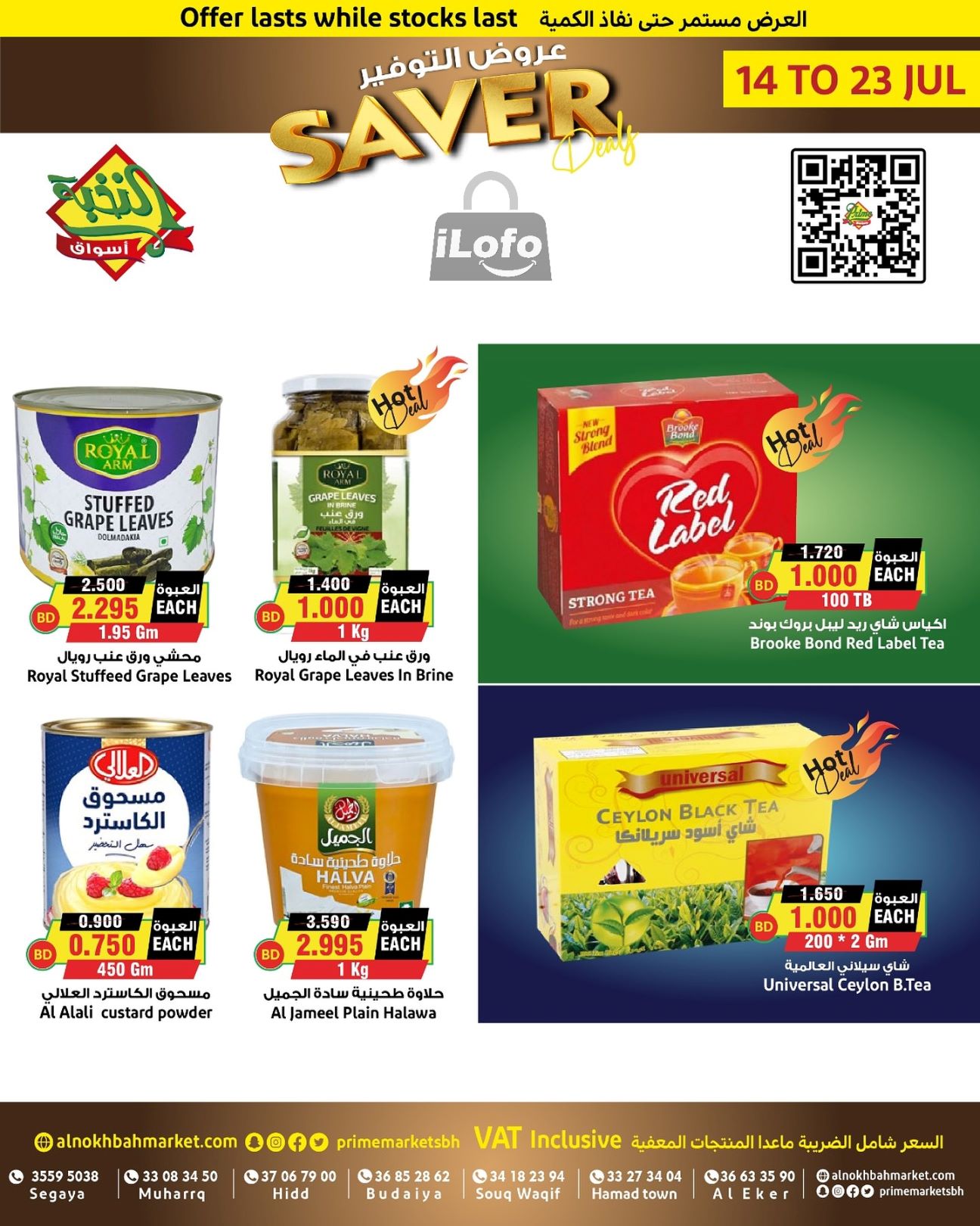 Page 6 at Saver Deals at Prime markets Bahrain