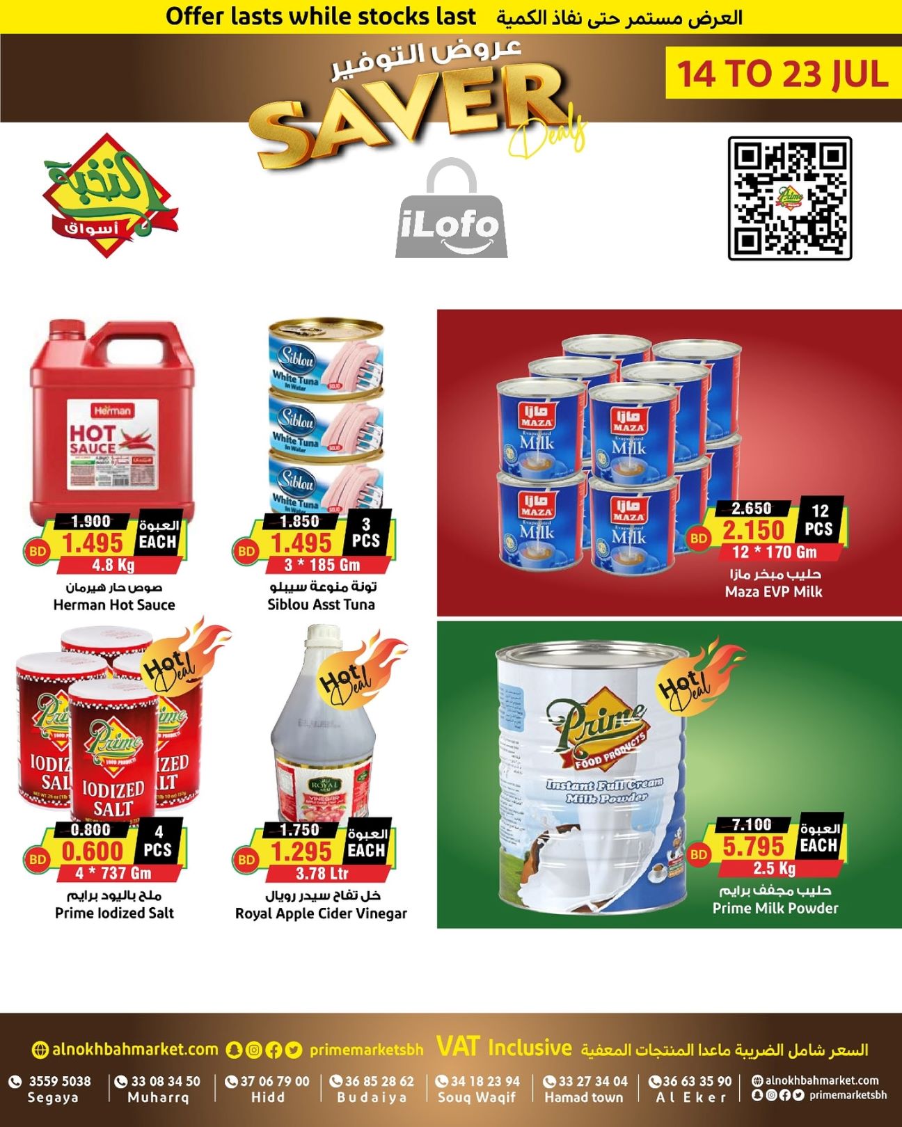 Page 7 at Saver Deals at Prime markets Bahrain