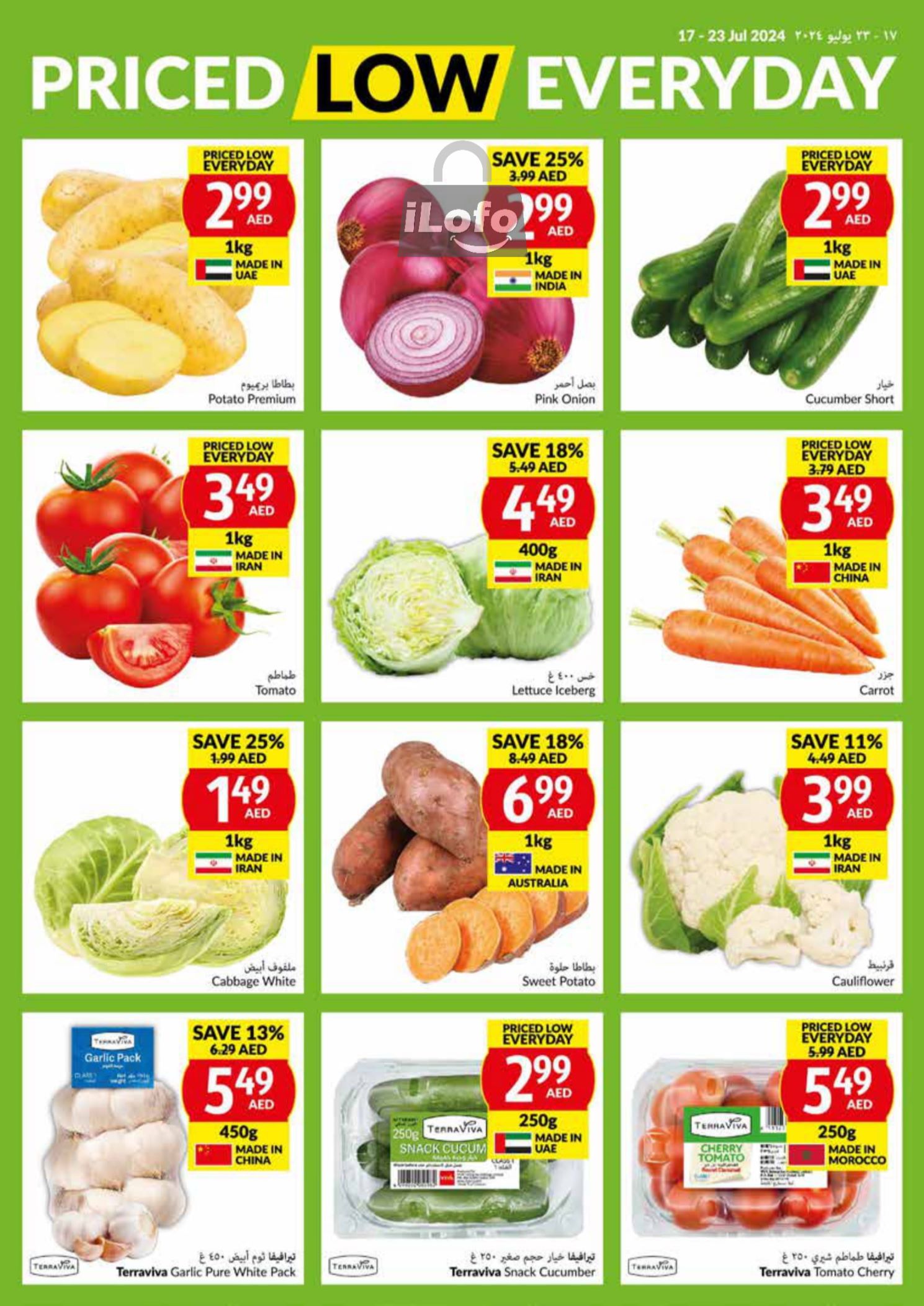 Page 3 at Priced Low Every Day at Viva supermarket UAE