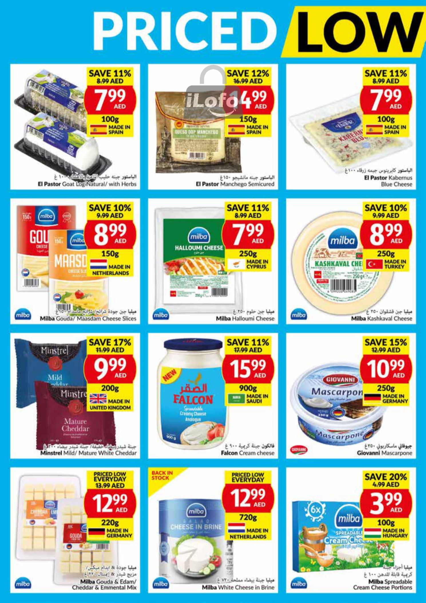 Page 12 at Priced Low Every Day at Viva supermarket UAE