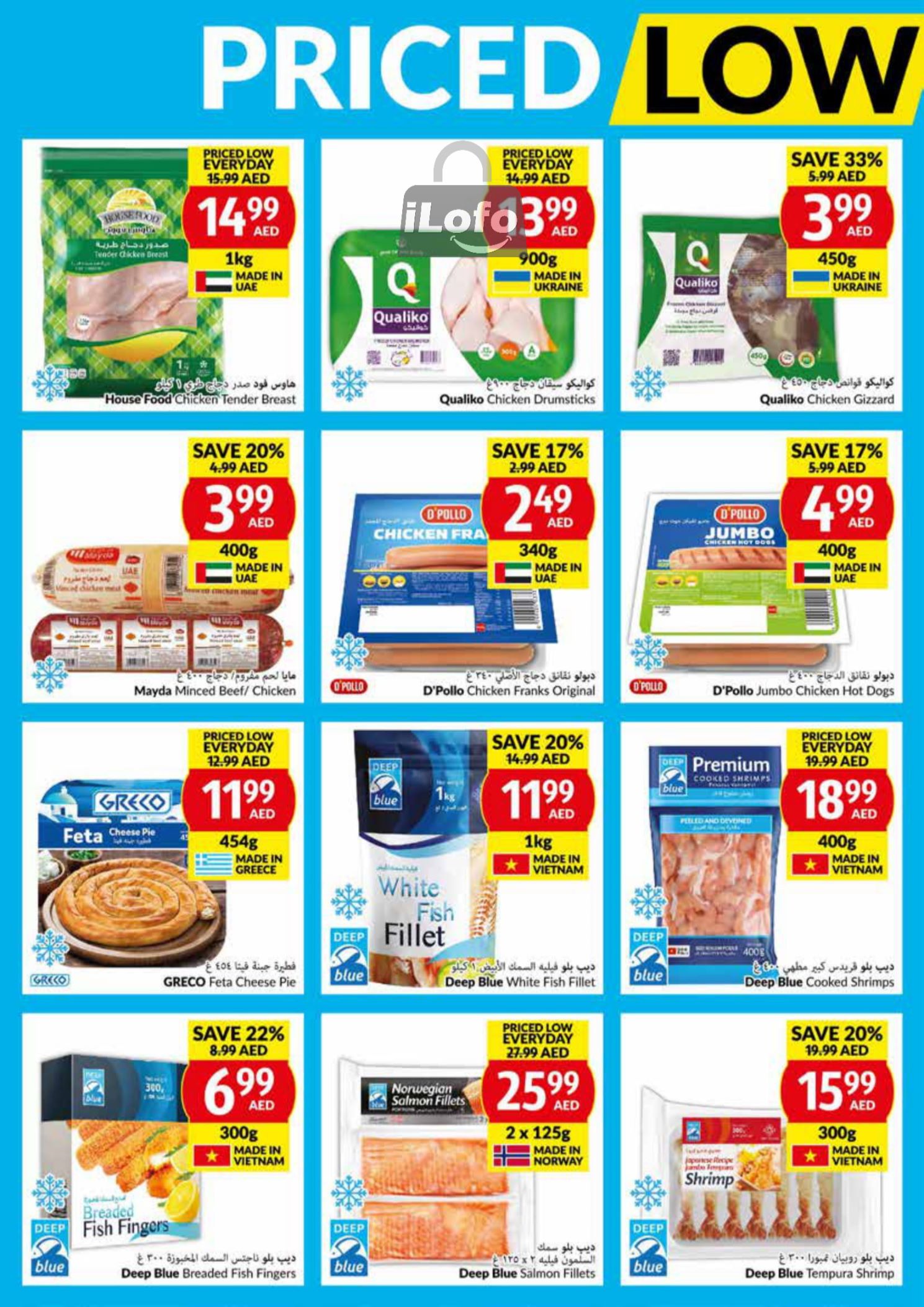 Page 16 at Priced Low Every Day at Viva supermarket UAE