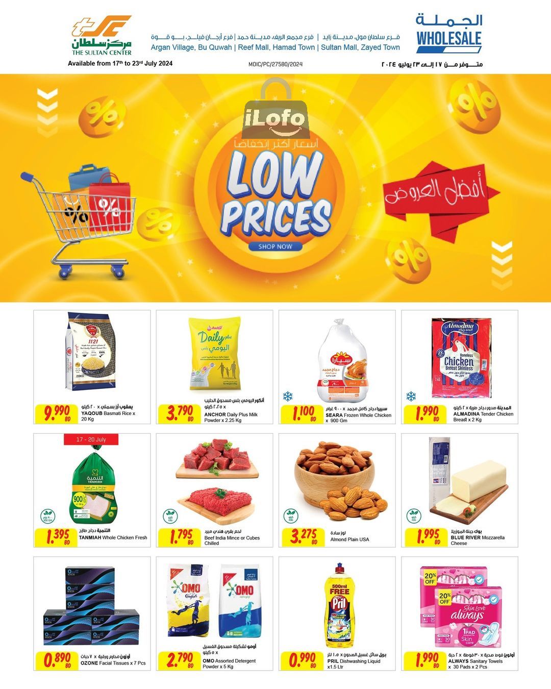 Page 1 at Low Prices at Sultan Center Bahrain