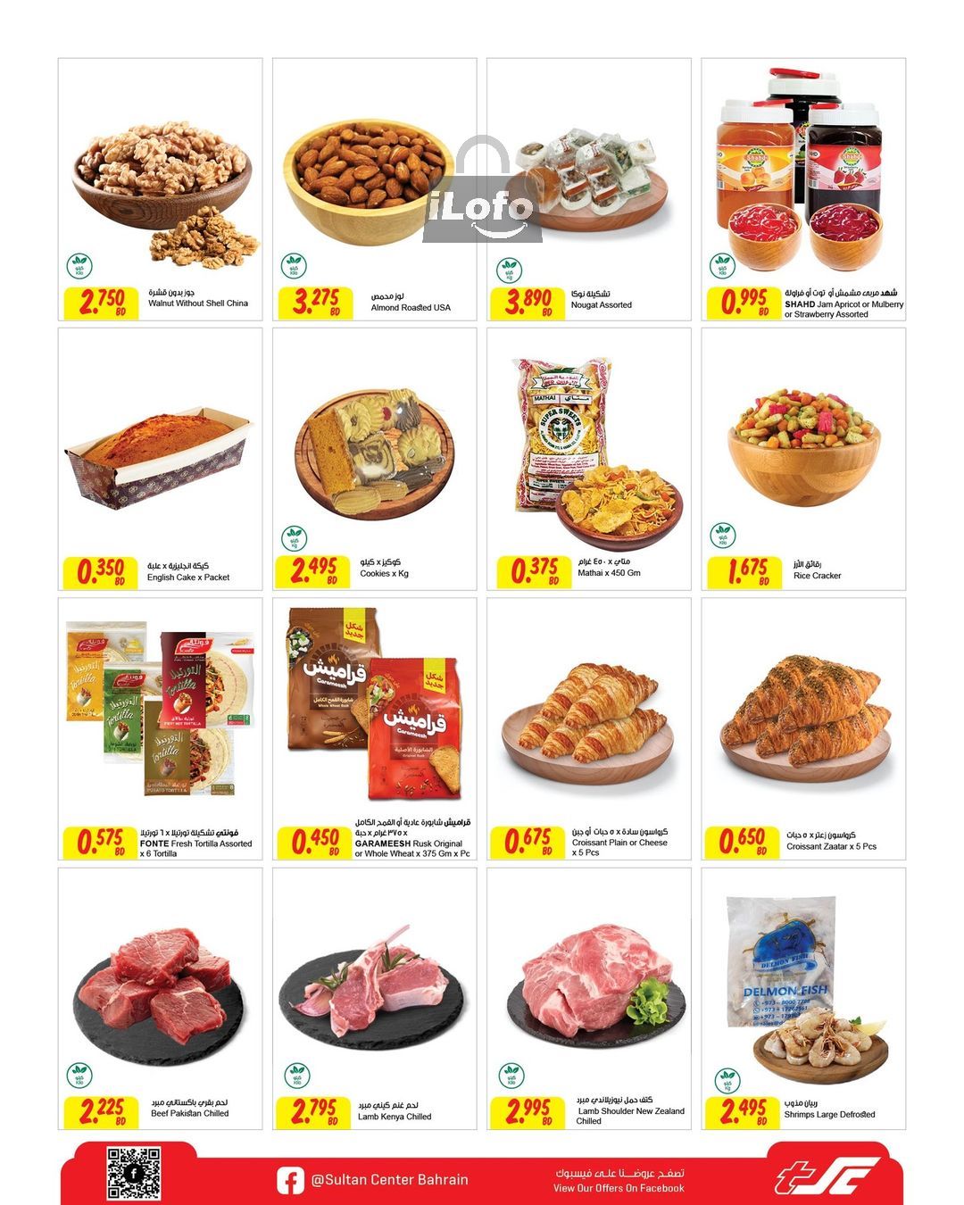 Page 3 at Low Prices at Sultan Center Bahrain