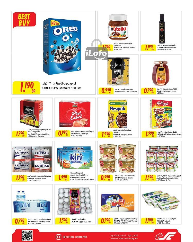 Page 5 at Low Prices at Sultan Center Bahrain