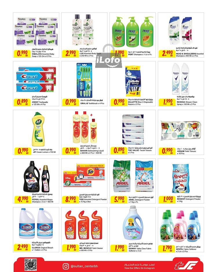 Page 8 at Low Prices at Sultan Center Bahrain