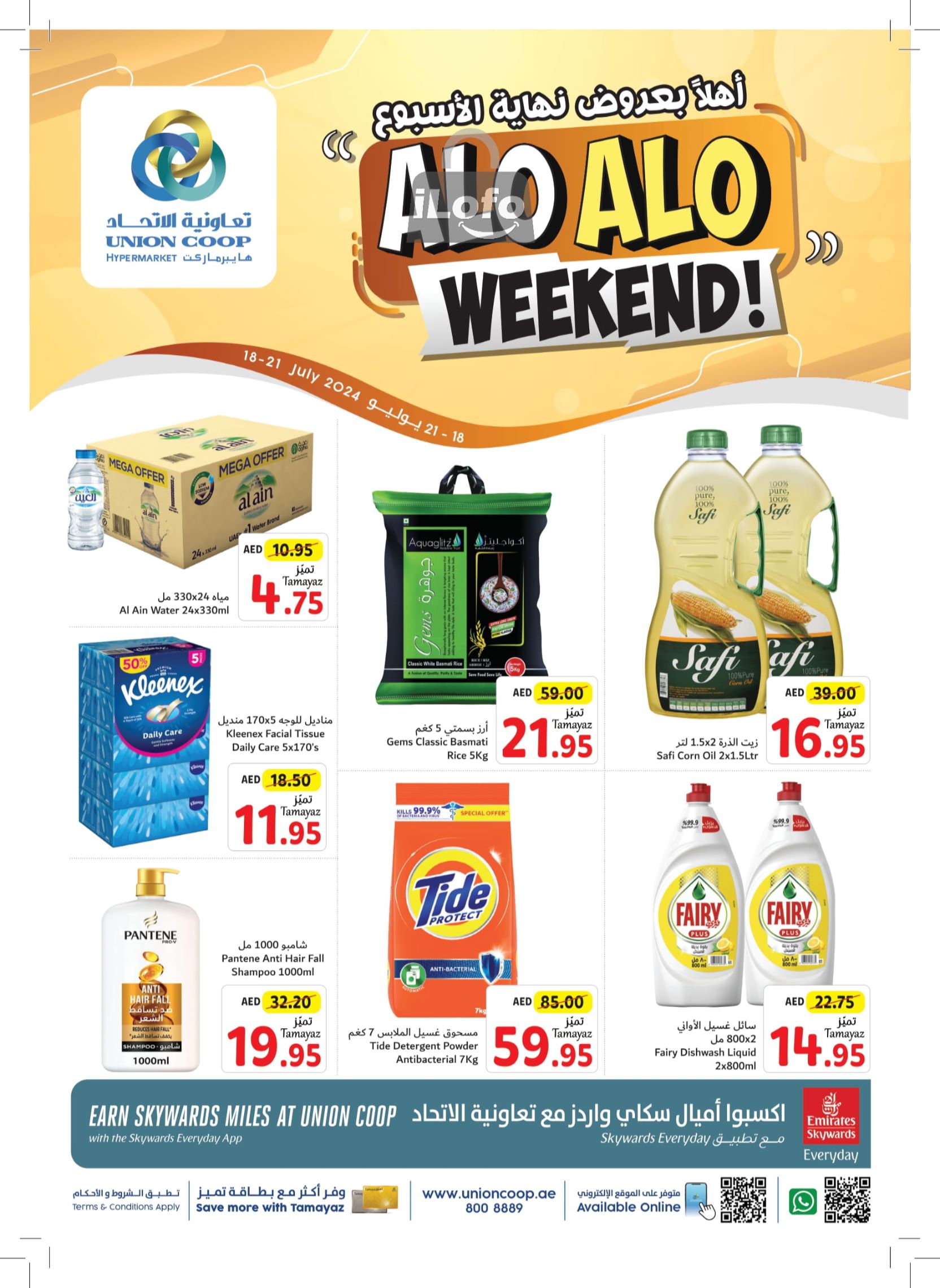 Page 1 at Weekend Deals at Union Coop UAE