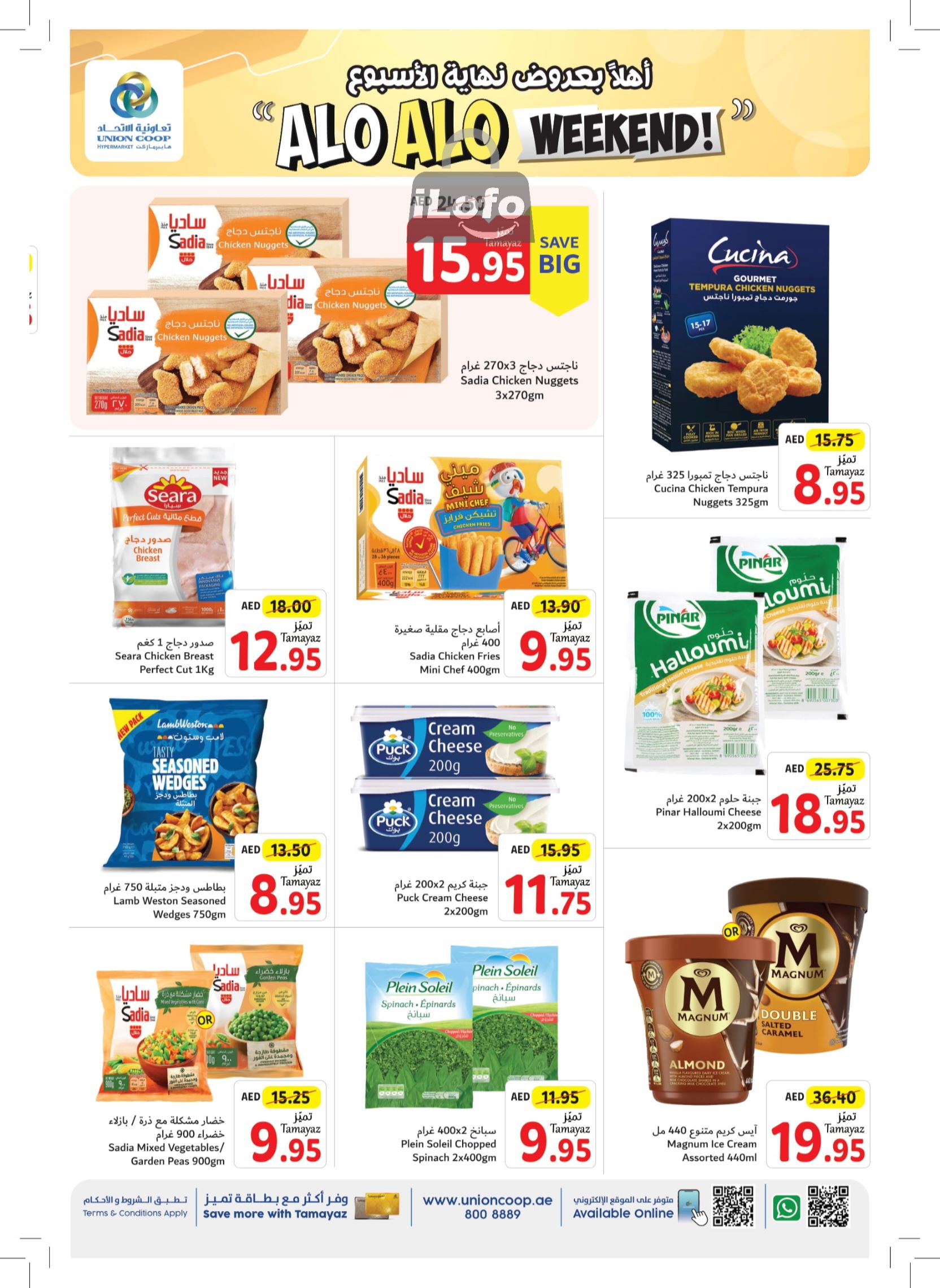 Page 4 at Weekend Deals at Union Coop UAE