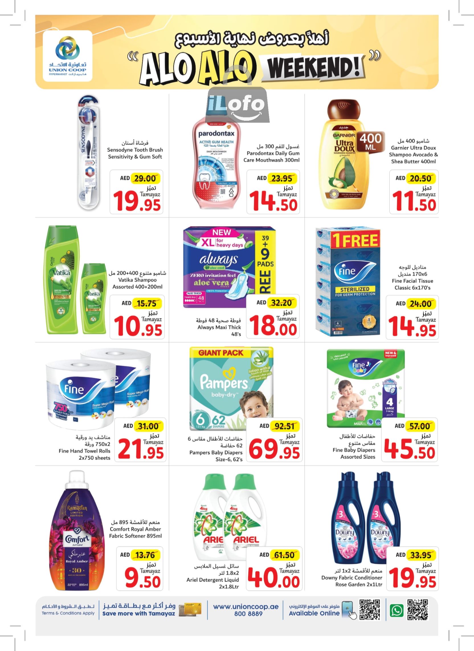 Page 7 at Weekend Deals at Union Coop UAE