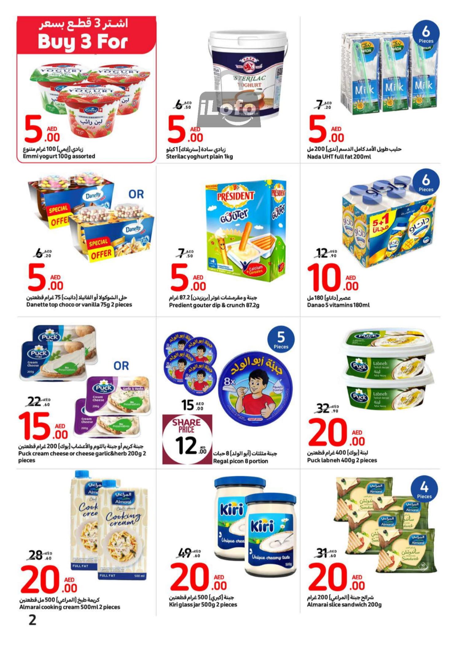 Page 2 at Happy Figures Deals at Carrefour UAE