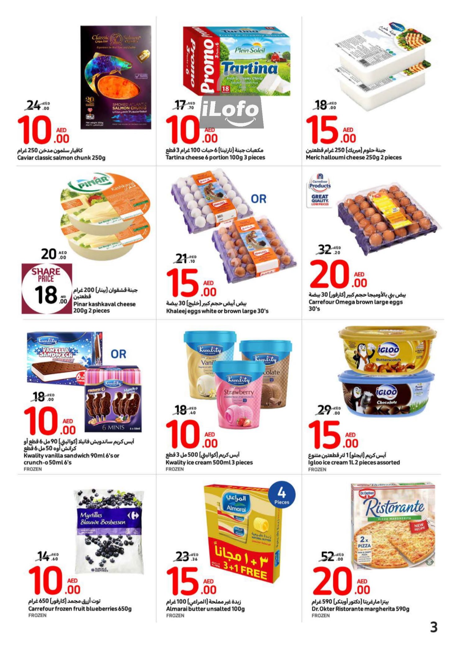 Page 3 at Happy Figures Deals at Carrefour UAE