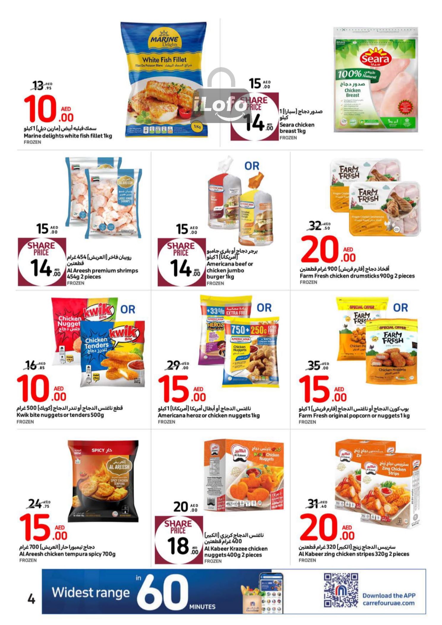 Page 4 at Happy Figures Deals at Carrefour UAE