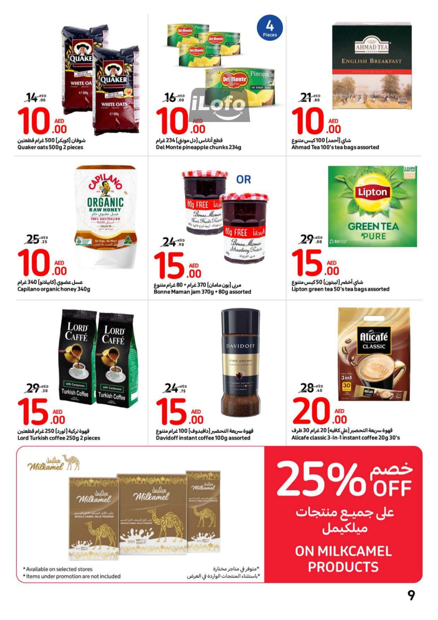 Page 9 at Happy Figures Deals at Carrefour UAE