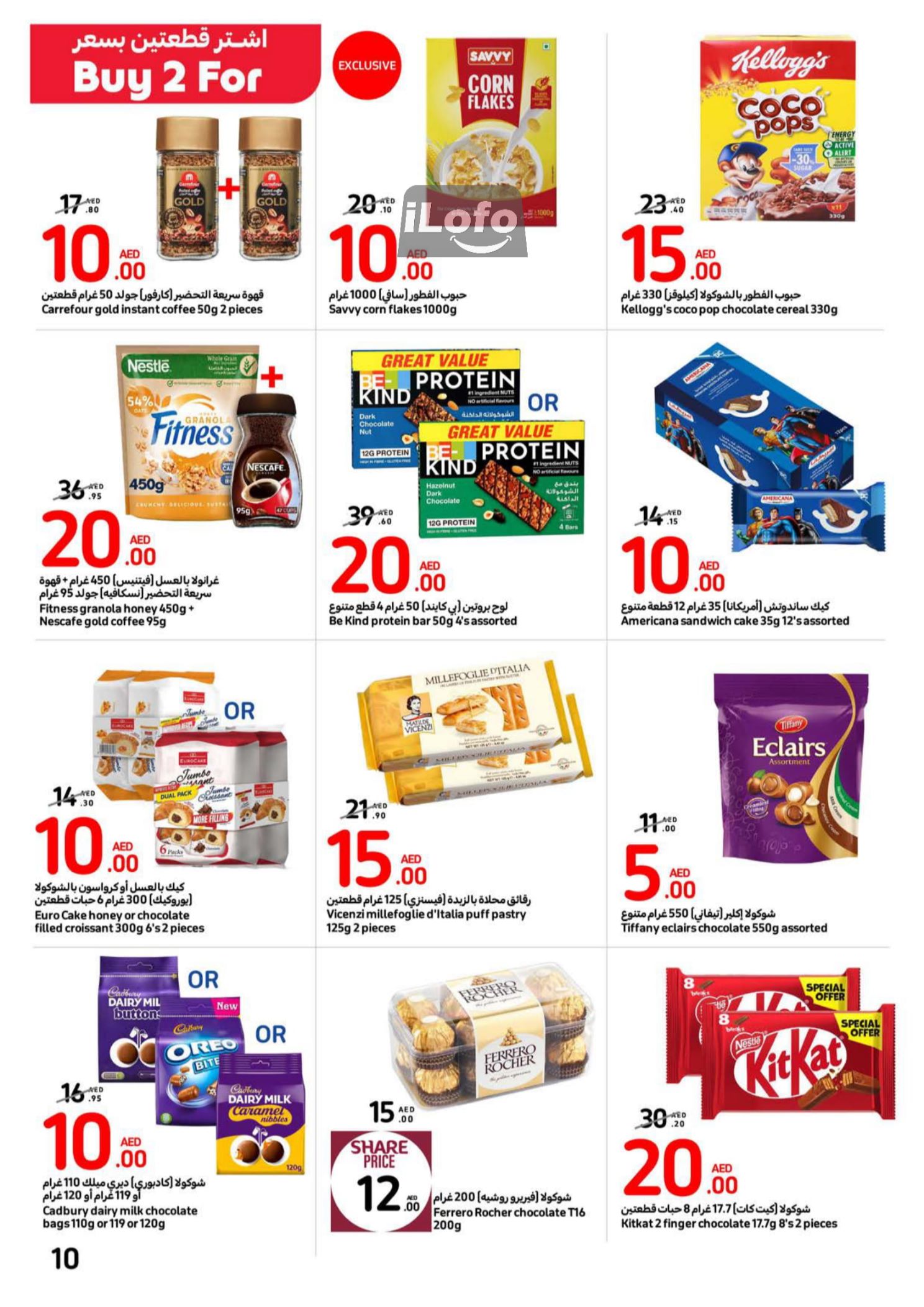 Page 10 at Happy Figures Deals at Carrefour UAE