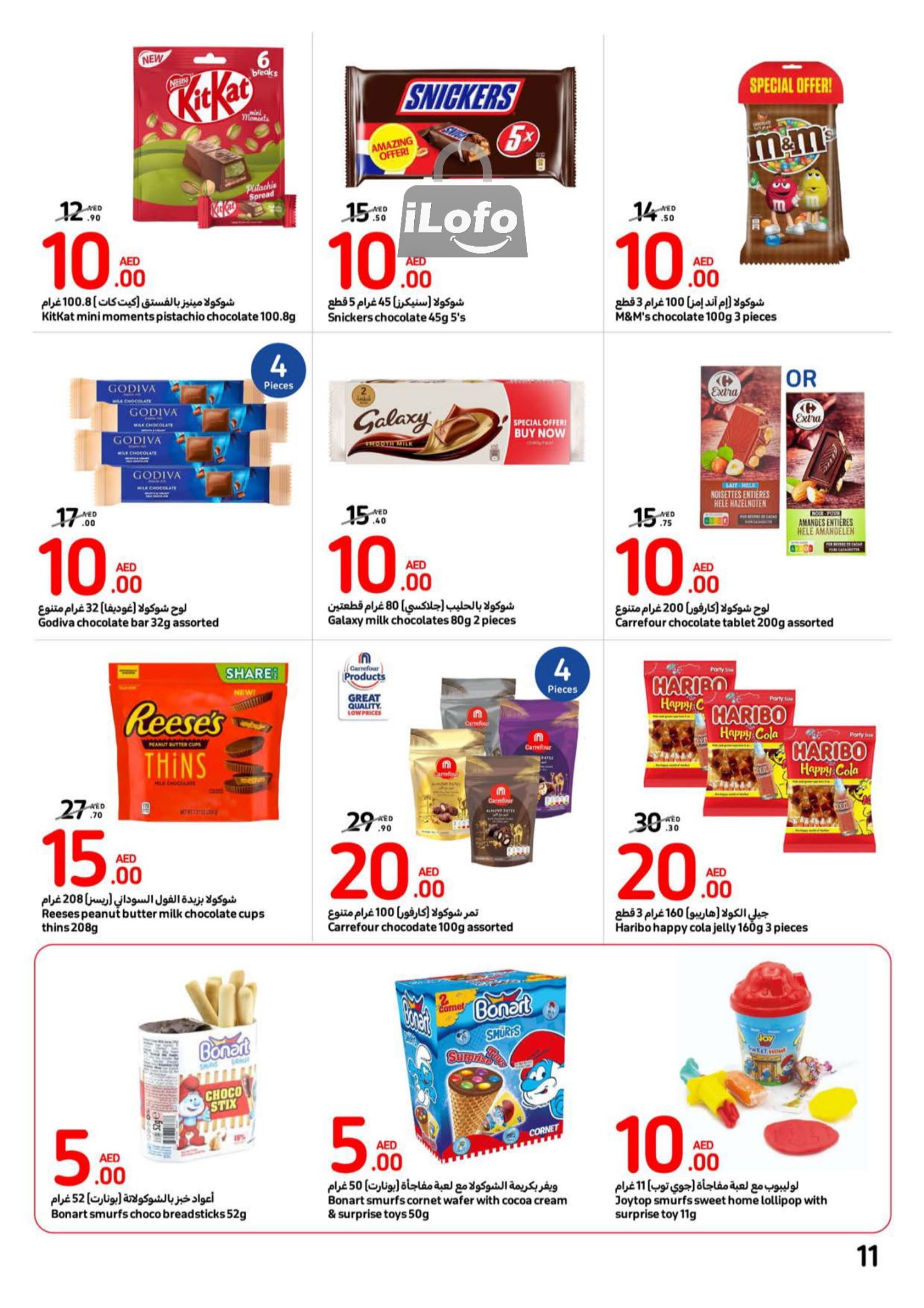 Page 11 at Happy Figures Deals at Carrefour UAE