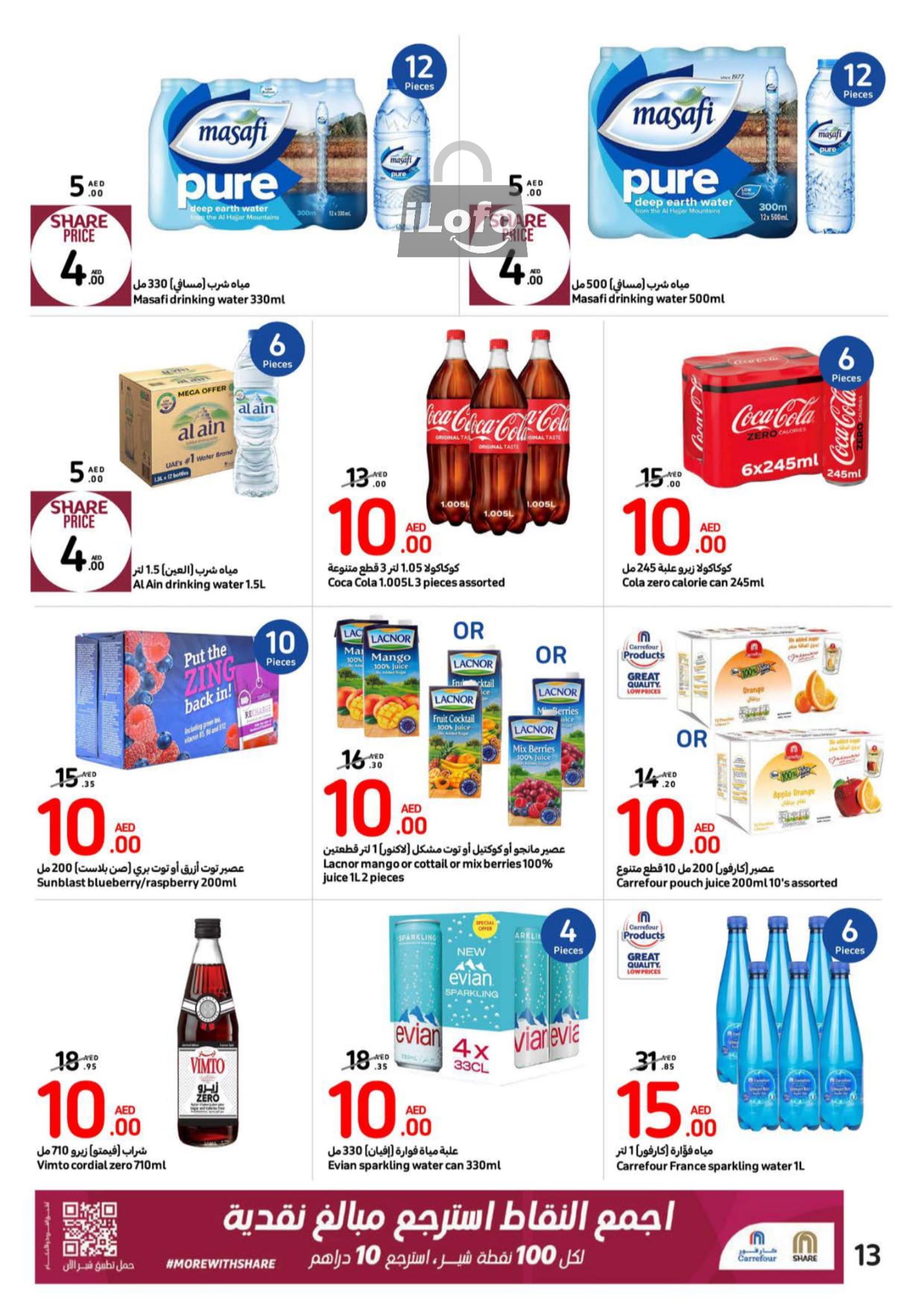 Page 13 at Happy Figures Deals at Carrefour UAE