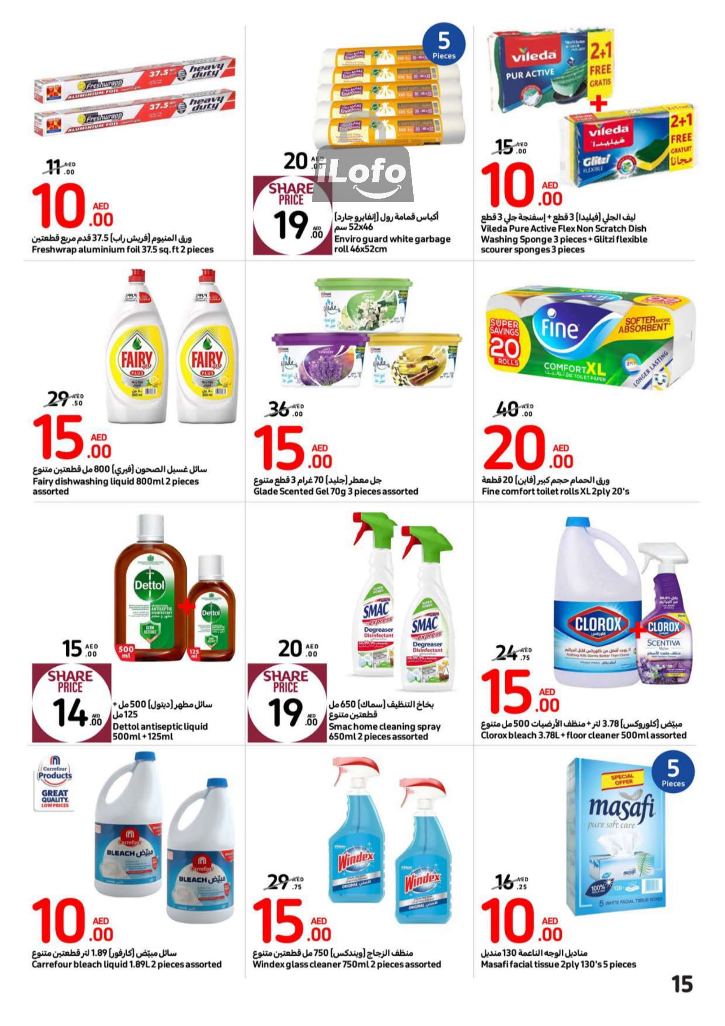 Page 15 at Happy Figures Deals at Carrefour UAE