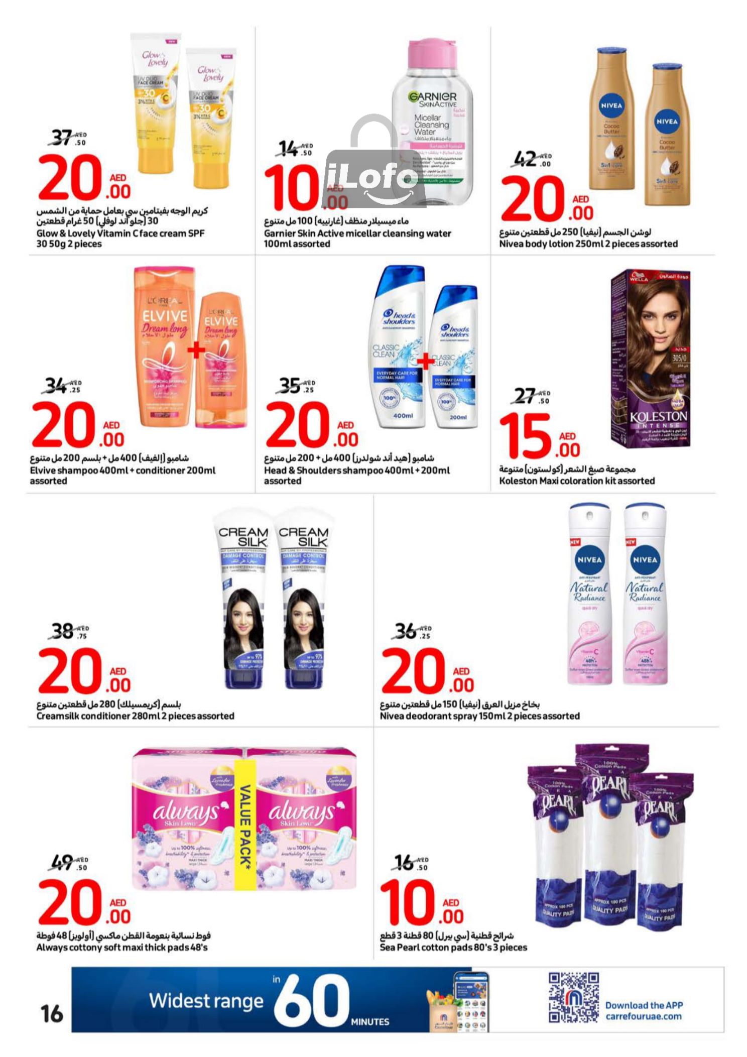 Page 16 at Happy Figures Deals at Carrefour UAE