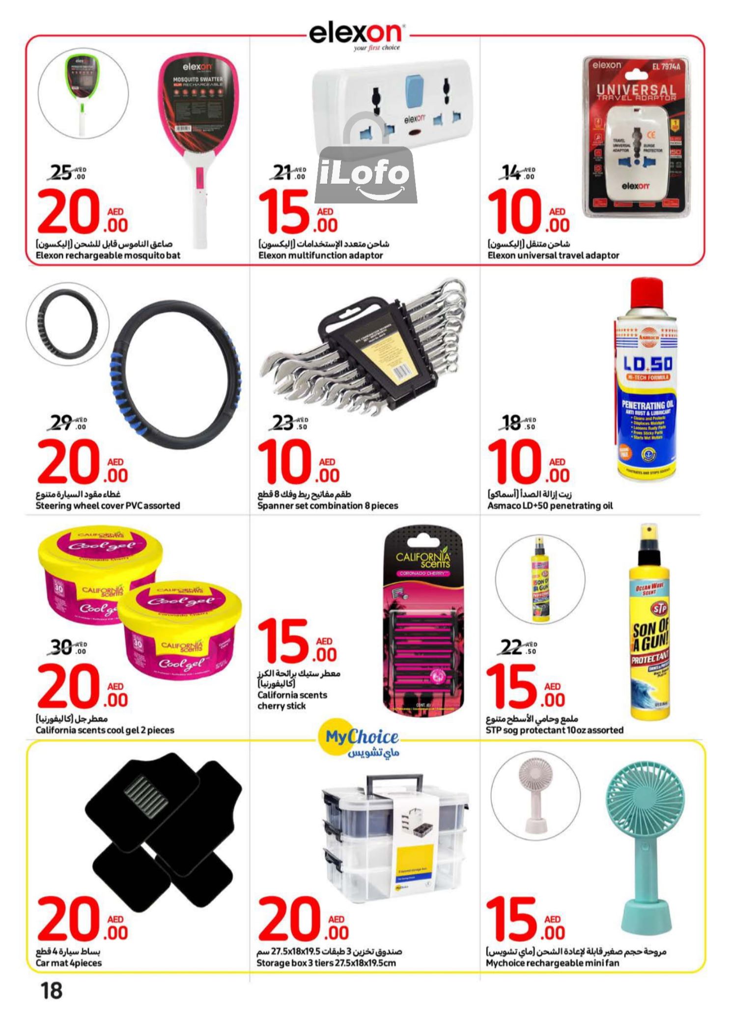 Page 18 at Happy Figures Deals at Carrefour UAE