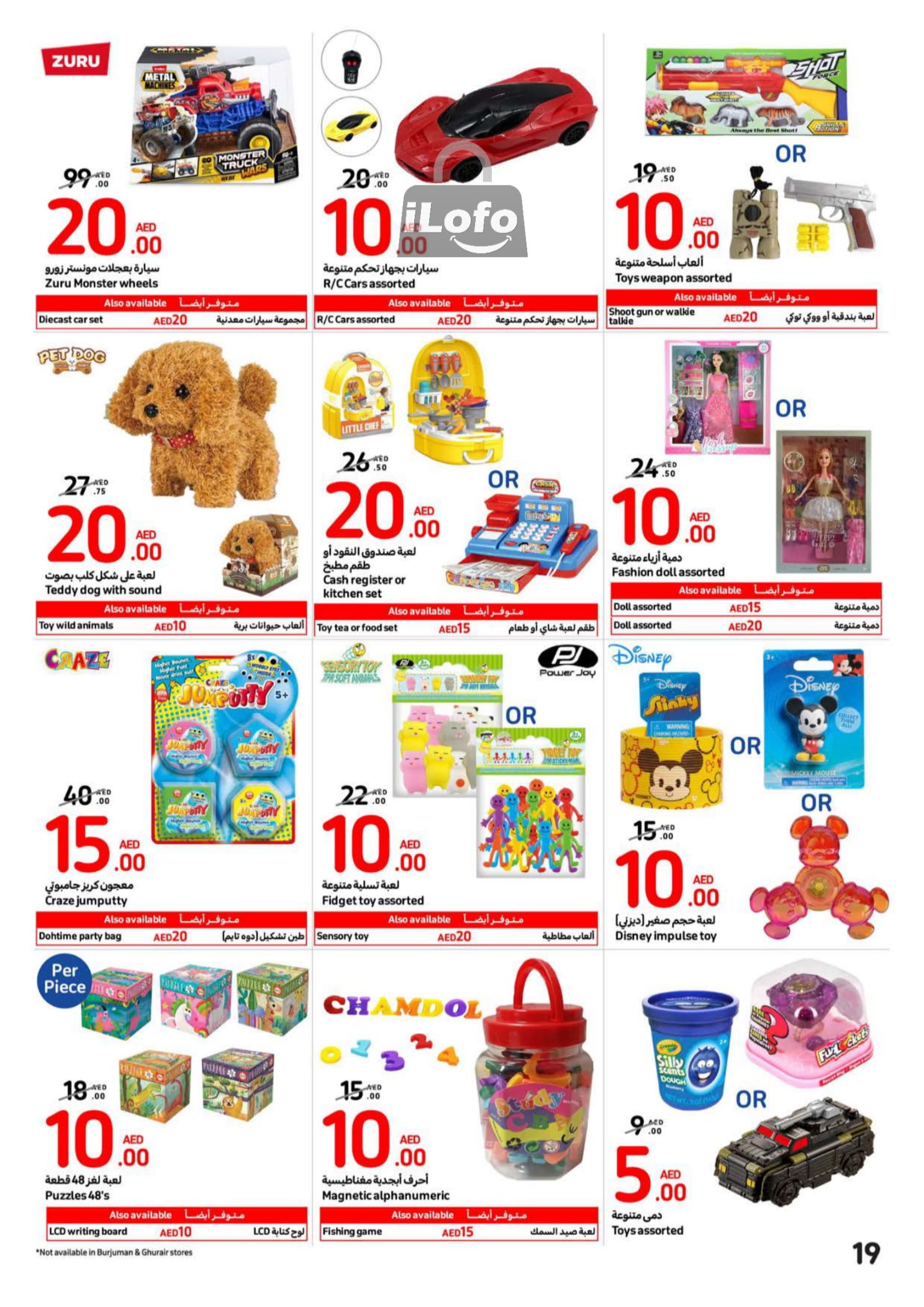 Page 19 at Happy Figures Deals at Carrefour UAE