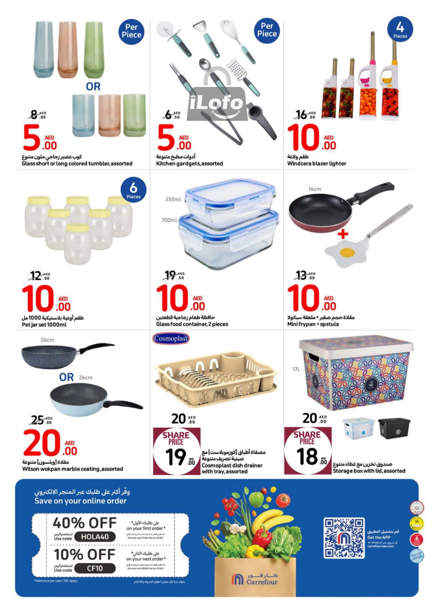 Page 20 at Happy Figures Deals at Carrefour UAE