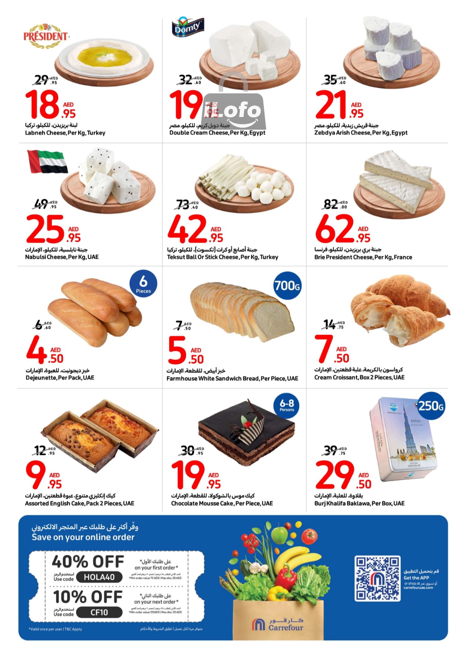 Page 4 at Best Deals at Carrefour UAE