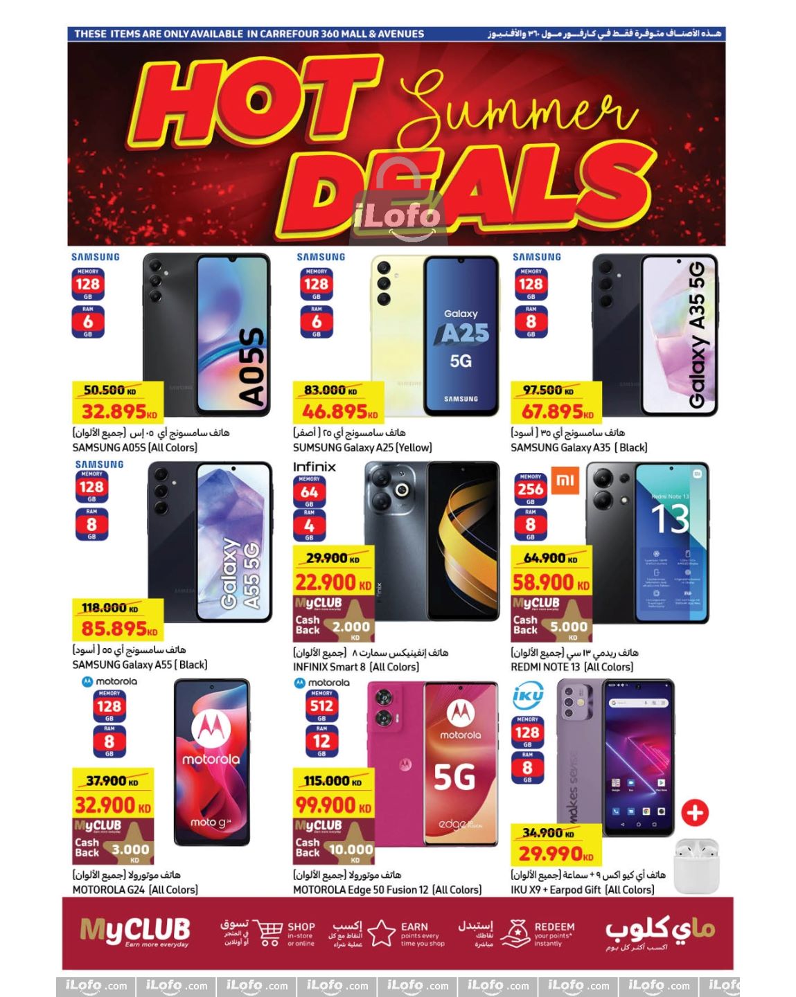 Page 1 at Hot Summer Deals at Carrefour Kuwait Mall 360 & Avenues