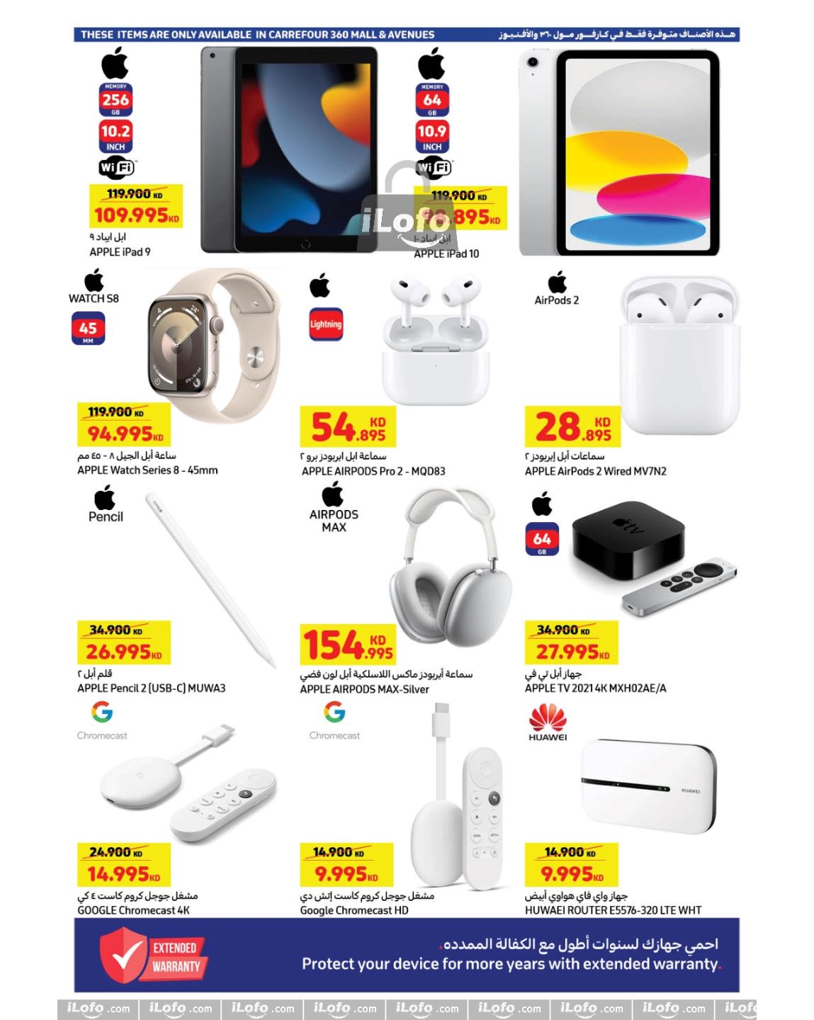 Page 2 at Hot Summer Deals at Carrefour Kuwait Mall 360 & Avenues