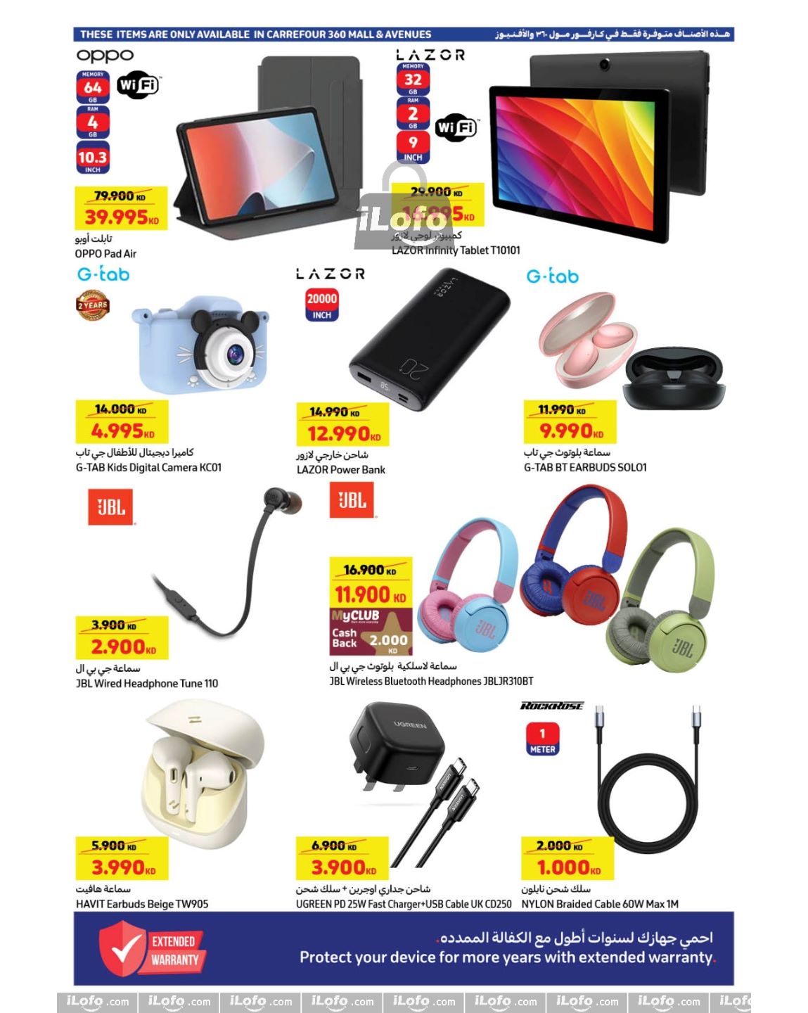 Page 3 at Hot Summer Deals at Carrefour Kuwait Mall 360 & Avenues