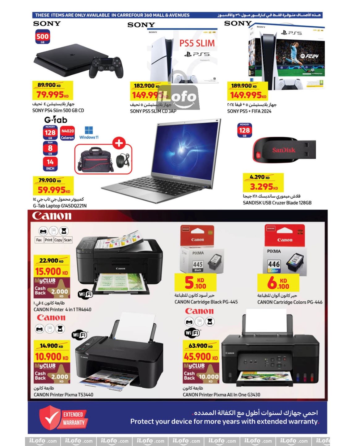 Page 4 at Hot Summer Deals at Carrefour Kuwait Mall 360 & Avenues