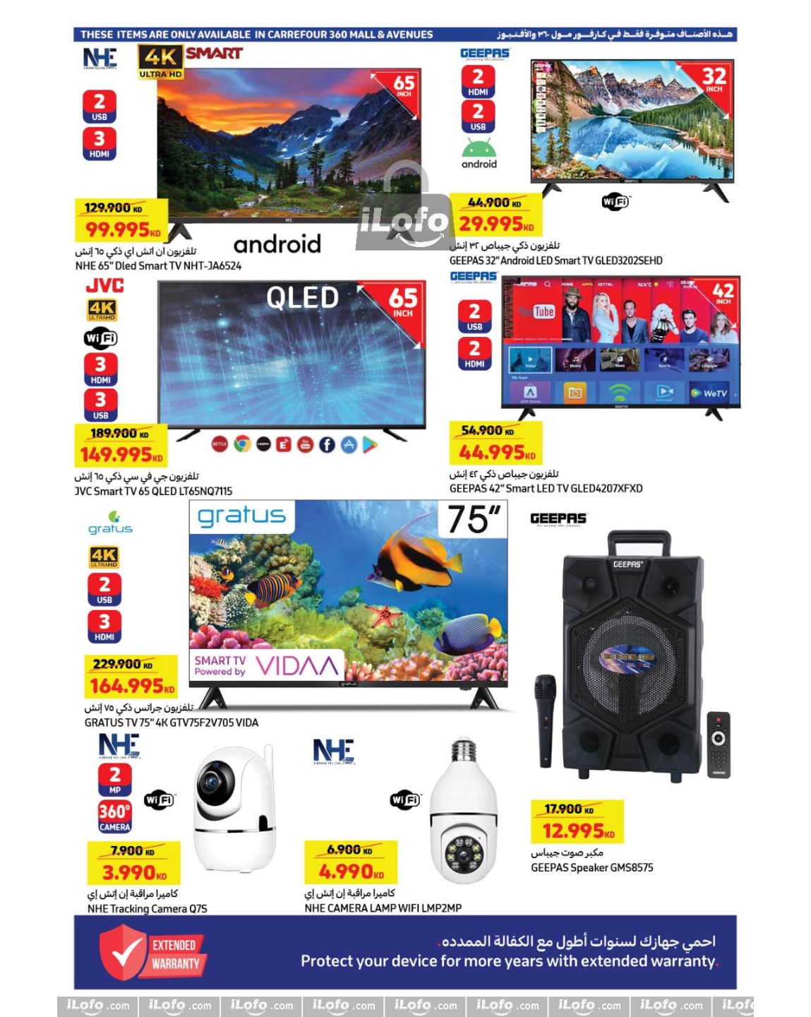 Page 5 at Hot Summer Deals at Carrefour Kuwait Mall 360 & Avenues